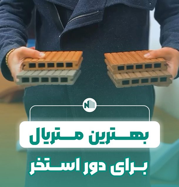 بهترین متریال برای دور استخر