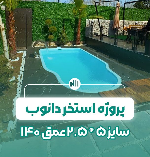 پروژه مدل دانوب